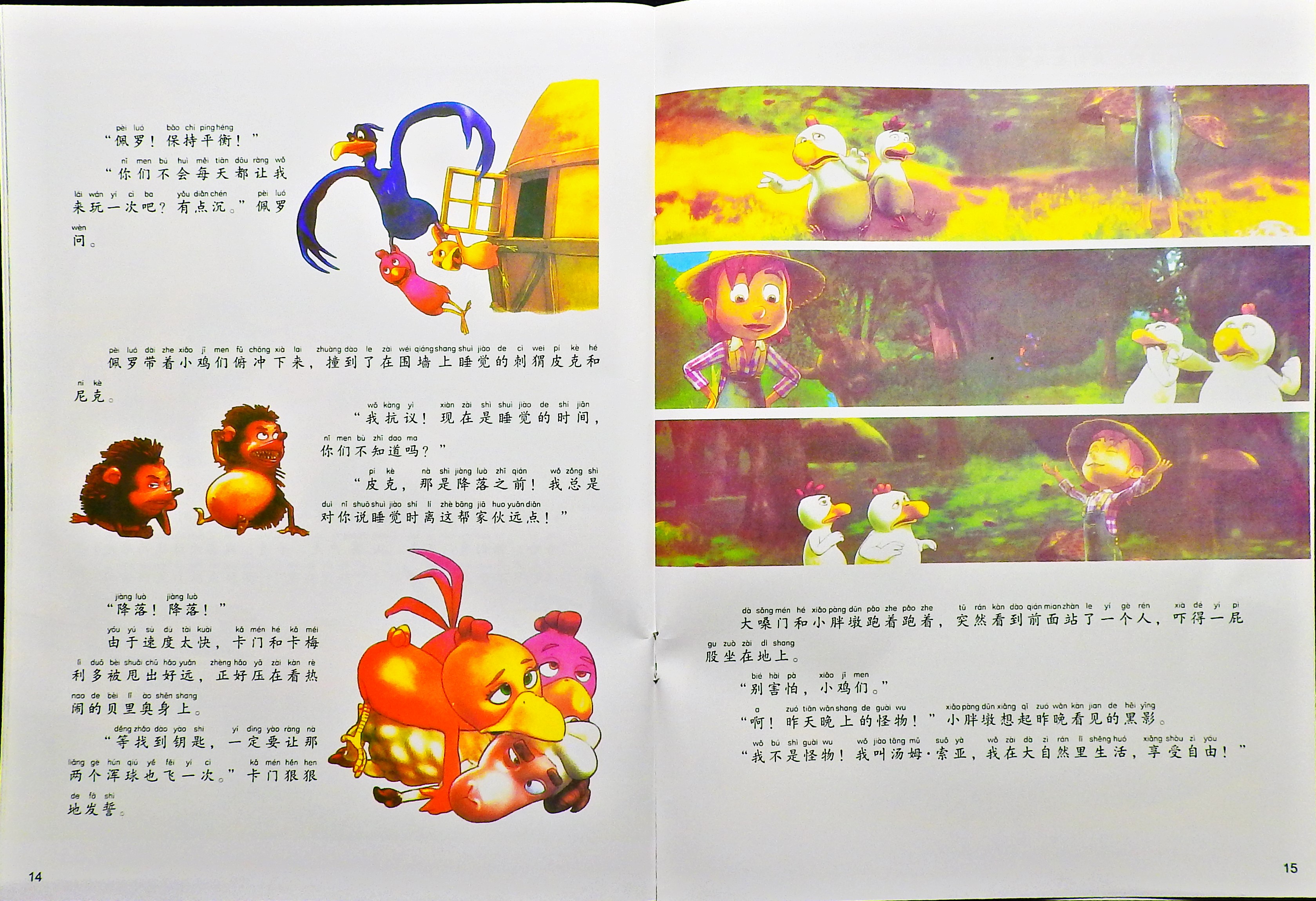 我要找回钥匙 (09),绘本,绘本故事,绘本阅读,故事书,童书,图画书,课外阅读